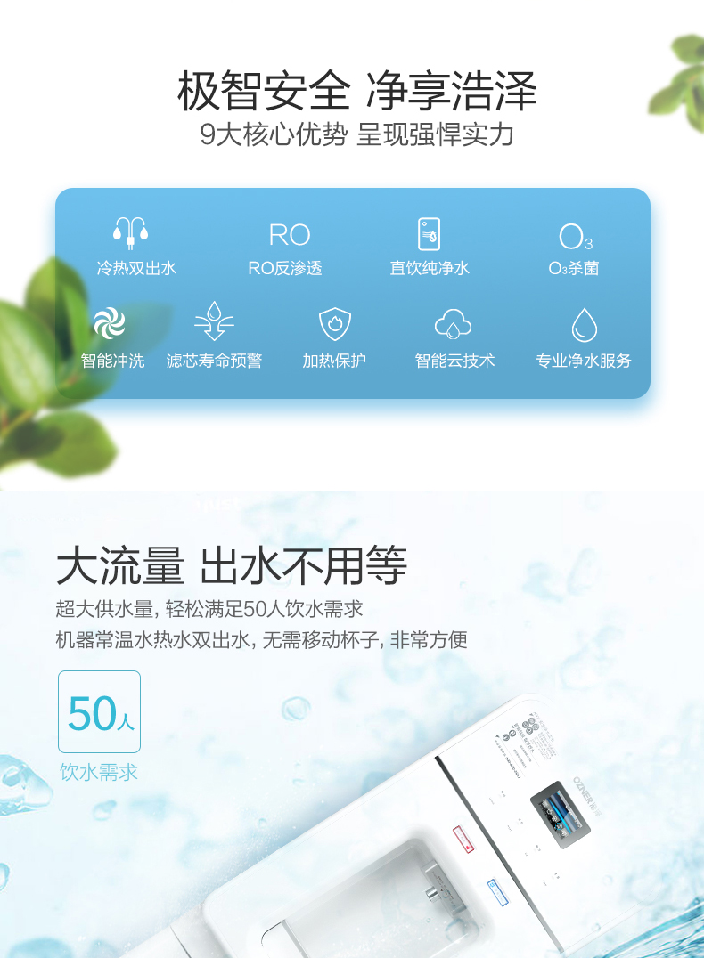 浩澤凈水器A2旗艦3.jpg
