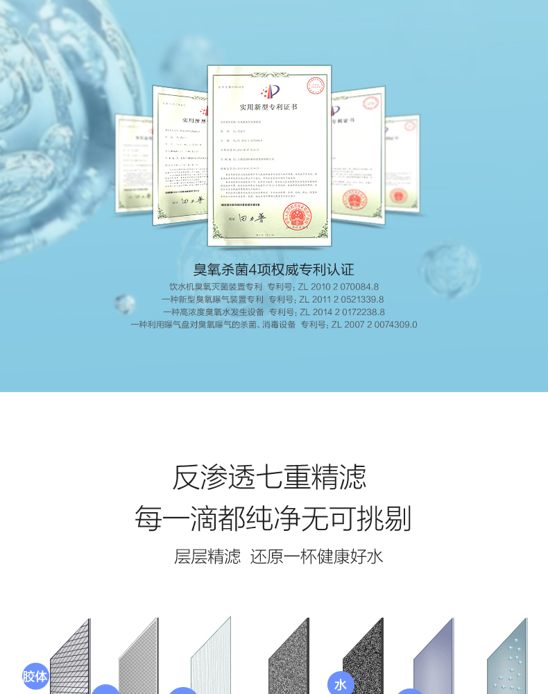 浩澤凈水器A2旗艦7.jpg