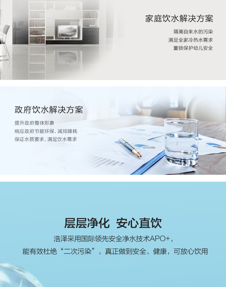 浩澤凈水器A2旗艦6.jpg