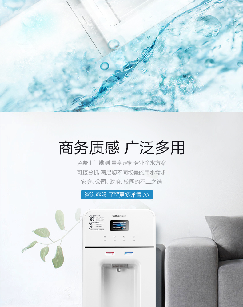 浩澤凈水器A2旗艦4.jpg