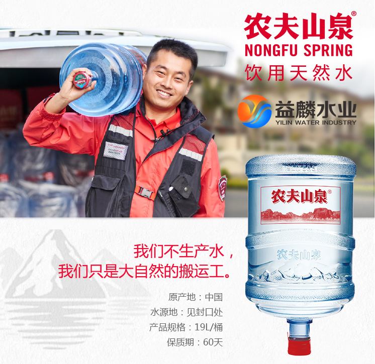 農(nóng)夫山泉桶裝水19L飲用天然水 天然弱堿性水.png 農(nóng)夫山泉桶裝水19L飲用天然水 天然弱堿性水.png