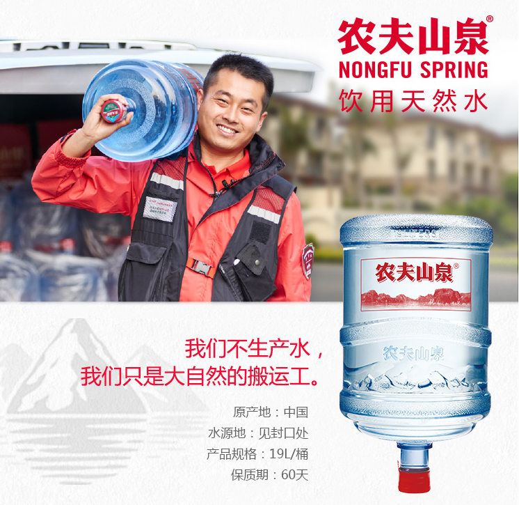 農(nóng)夫山泉滾動大圖1.png
